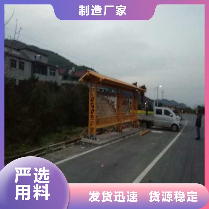 道路建设公交候车亭来样定制