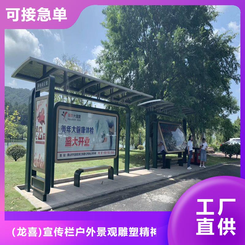 智能公交站台候车亭