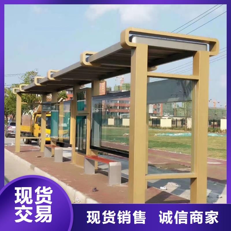 仿古太阳能智能候车亭质量优
