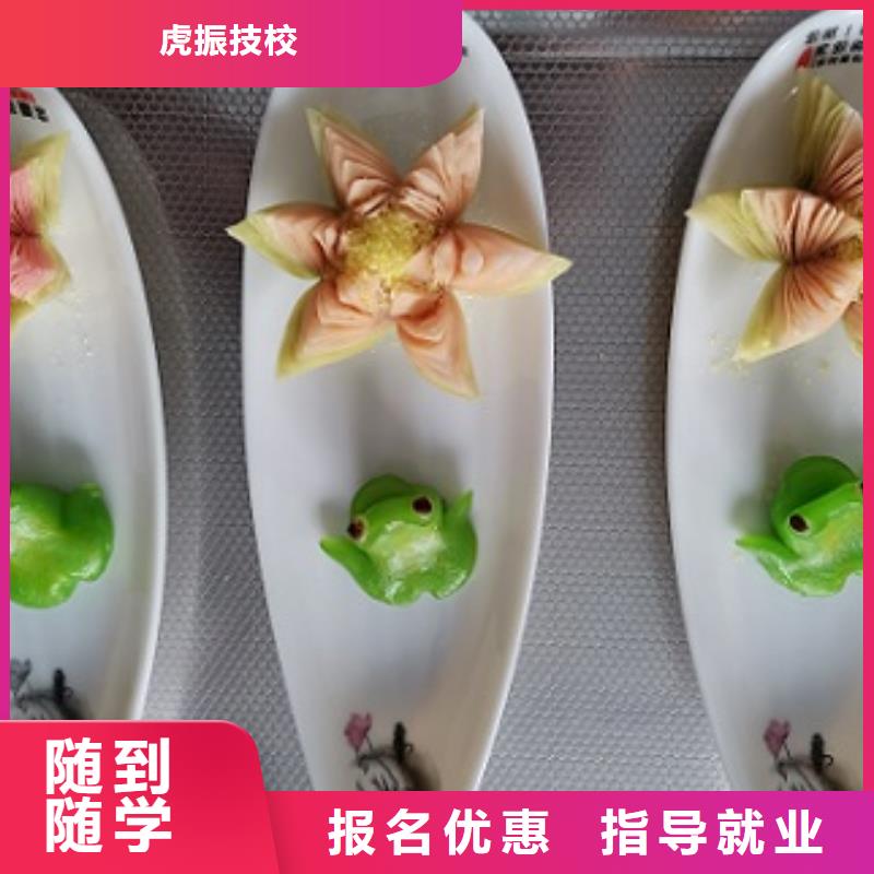 厨师学校理发培训随到随学