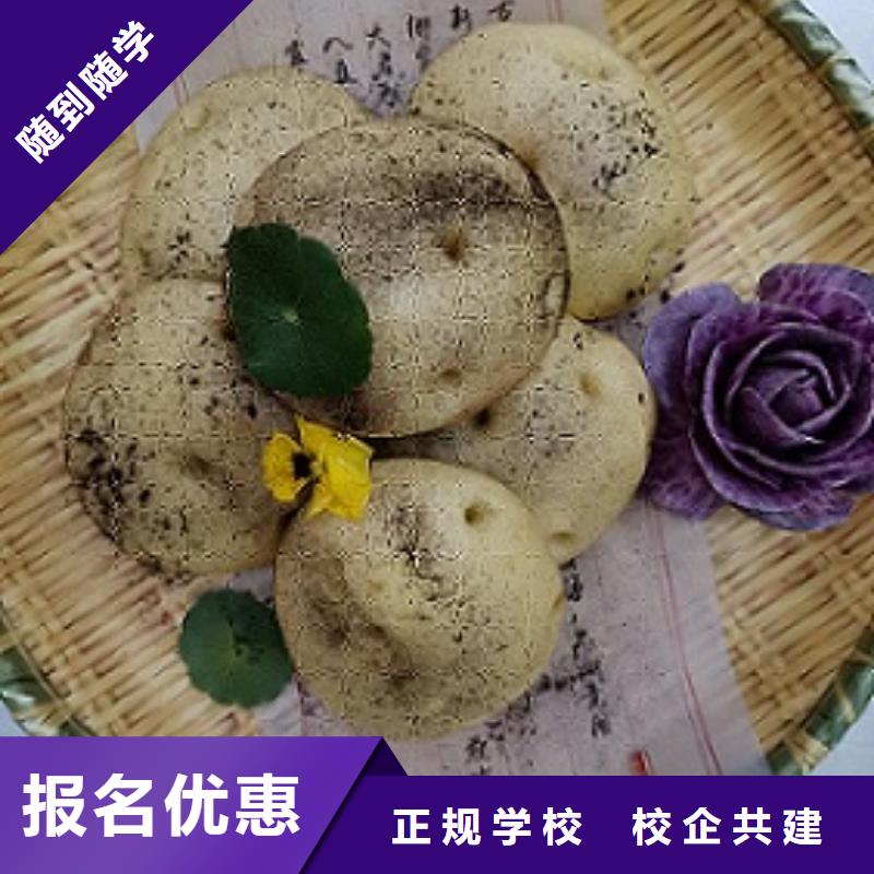 厨师学校厨师培训学校老师专业