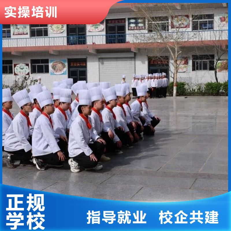 厨师学校厨师技校哪家好正规培训
