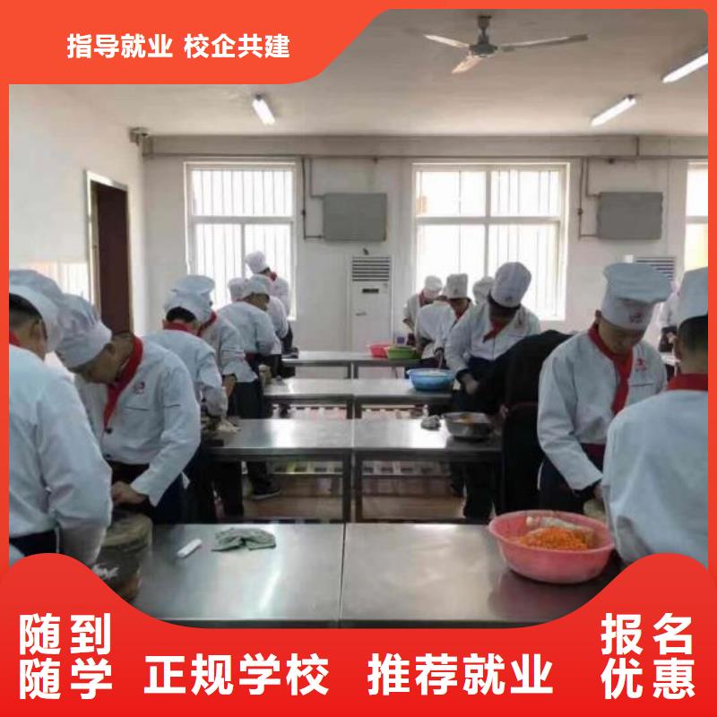 厨师学校计算机培训学校学真技术