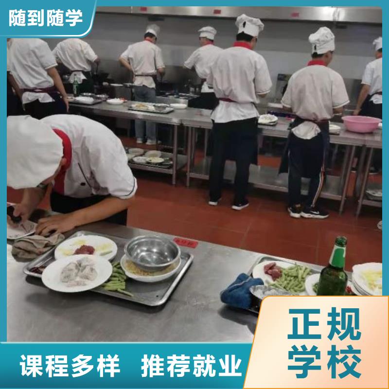 烹饪培训学校学厨师多少钱一年报名优惠
