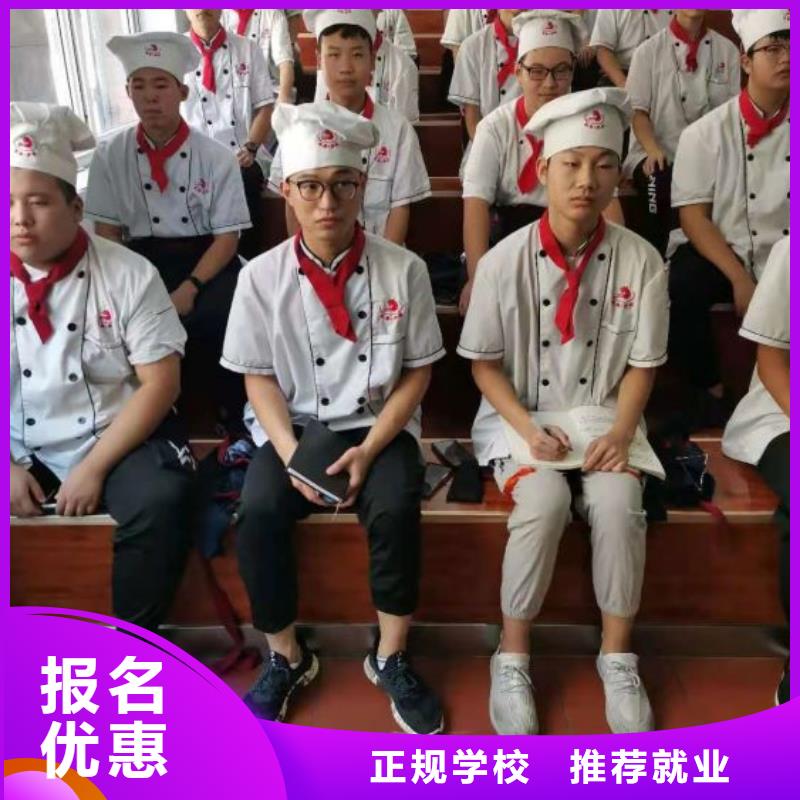 烹饪培训学校哪里能学厨师烹饪学真本领