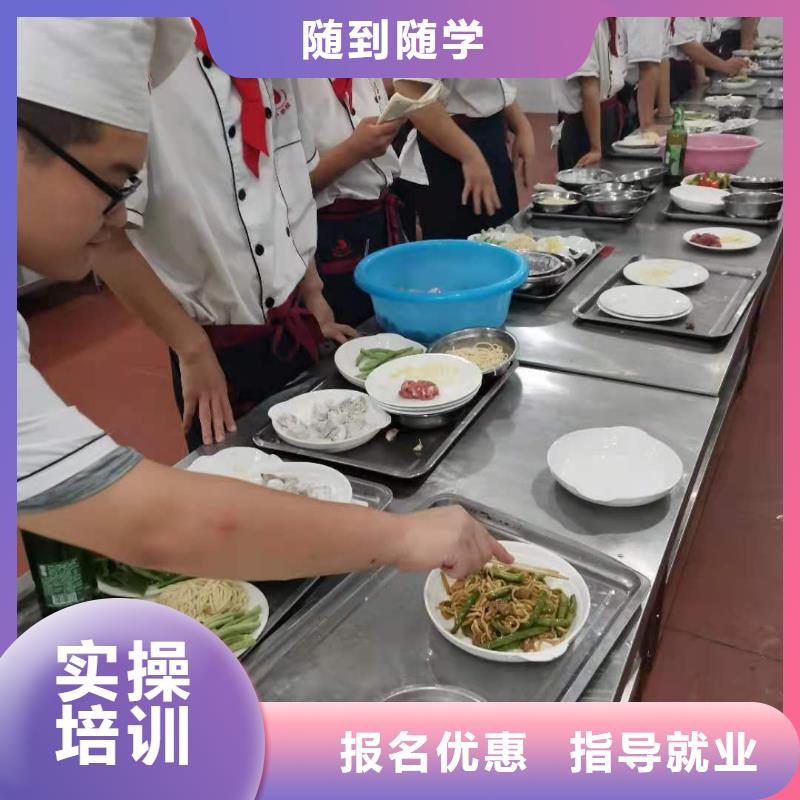 烹饪培训学校厨师培训免费试学