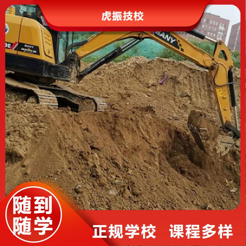 挖掘机学校_挖掘机培训学校就业快