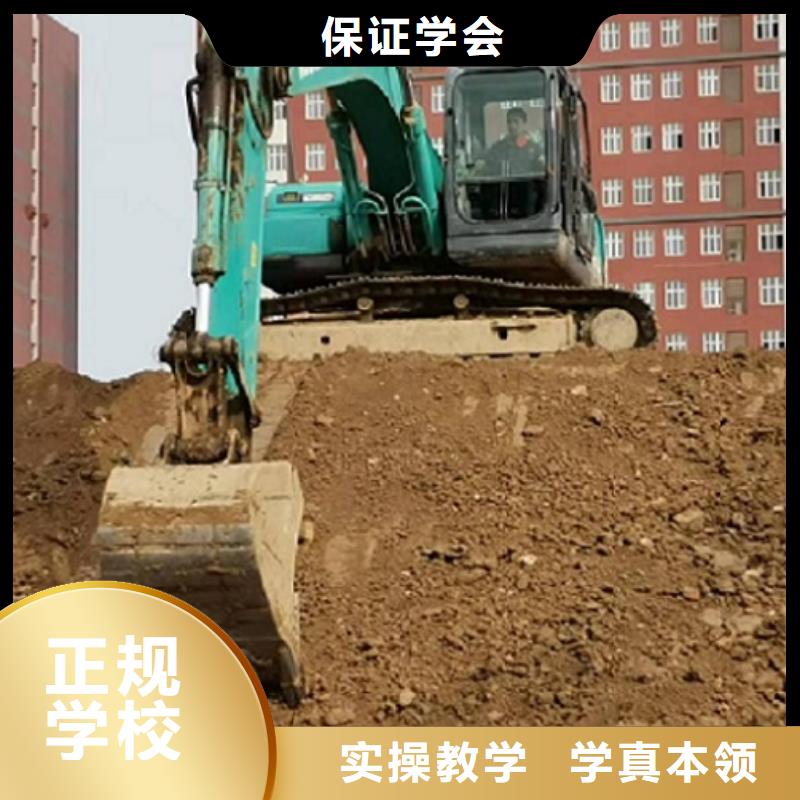 【挖掘机学校】哪个学校能学开挖掘机铲车叉车技能+学历