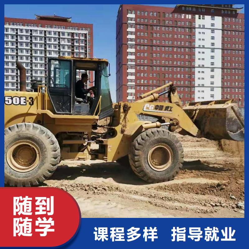 挖掘机培训学校学汽修学修车的技校就业