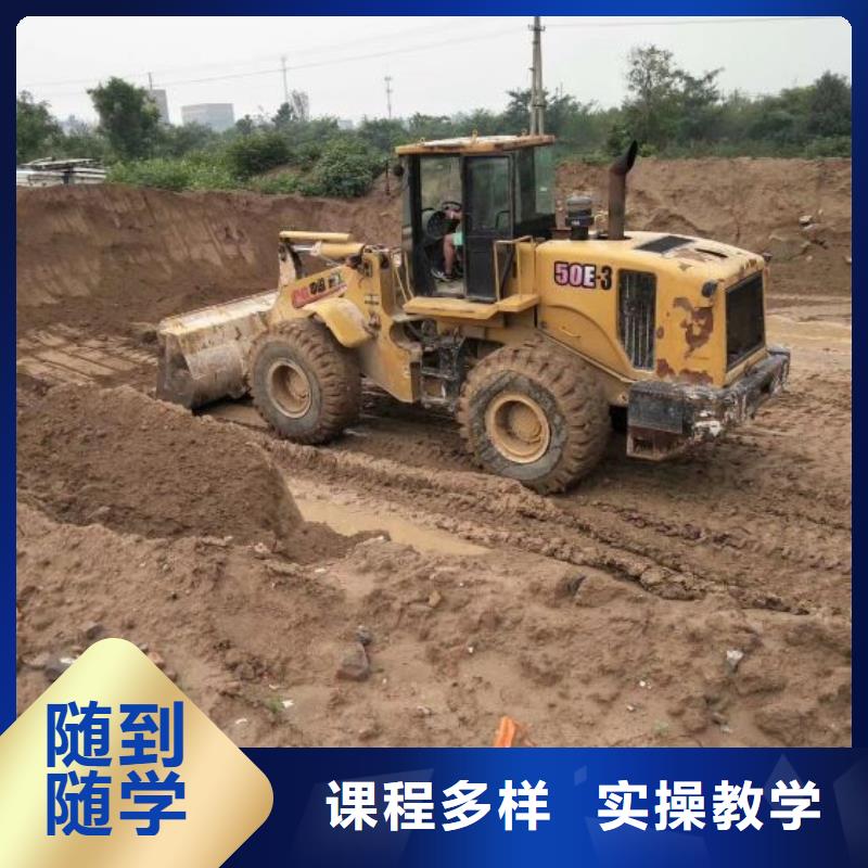 挖掘机培训学校装载机课程学真技术