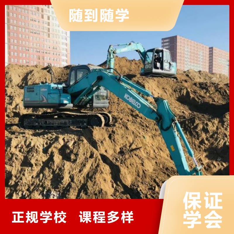 挖掘机培训学校厨师培训学校正规培训