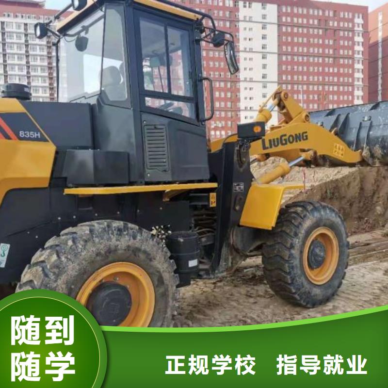 挖掘机培训学校-哪里能学挖掘机指导就业