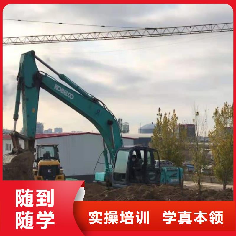 挖掘机技校哪个技校有汽修专业随到随学