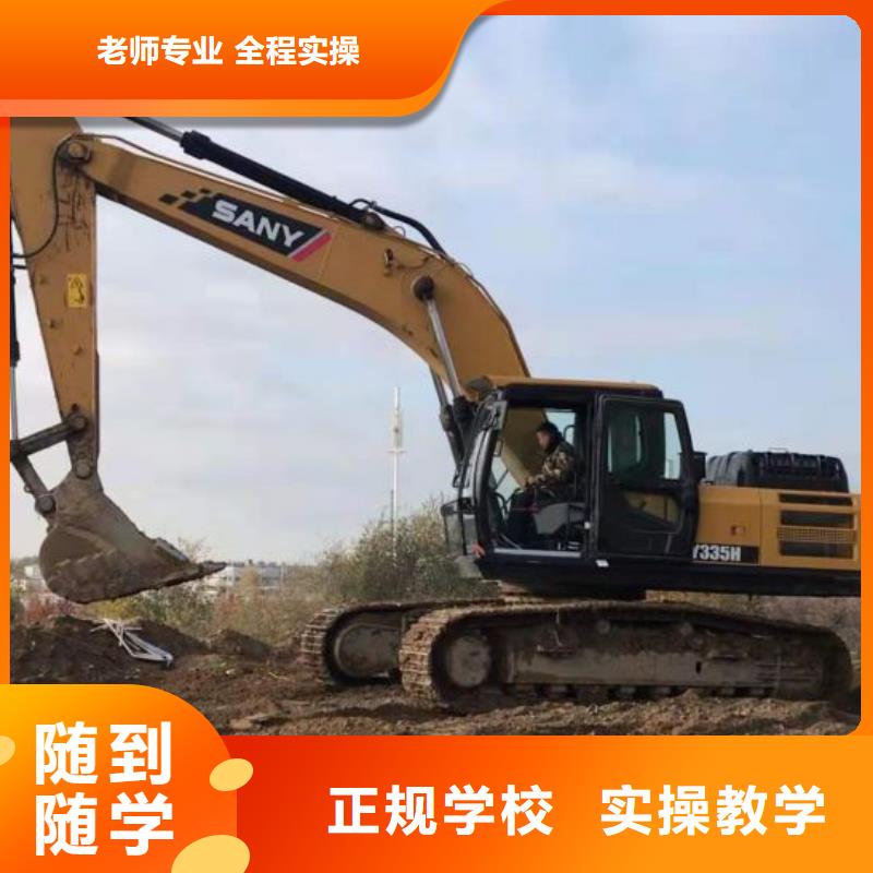 挖掘机技校哪个技校有汽修专业随到随学