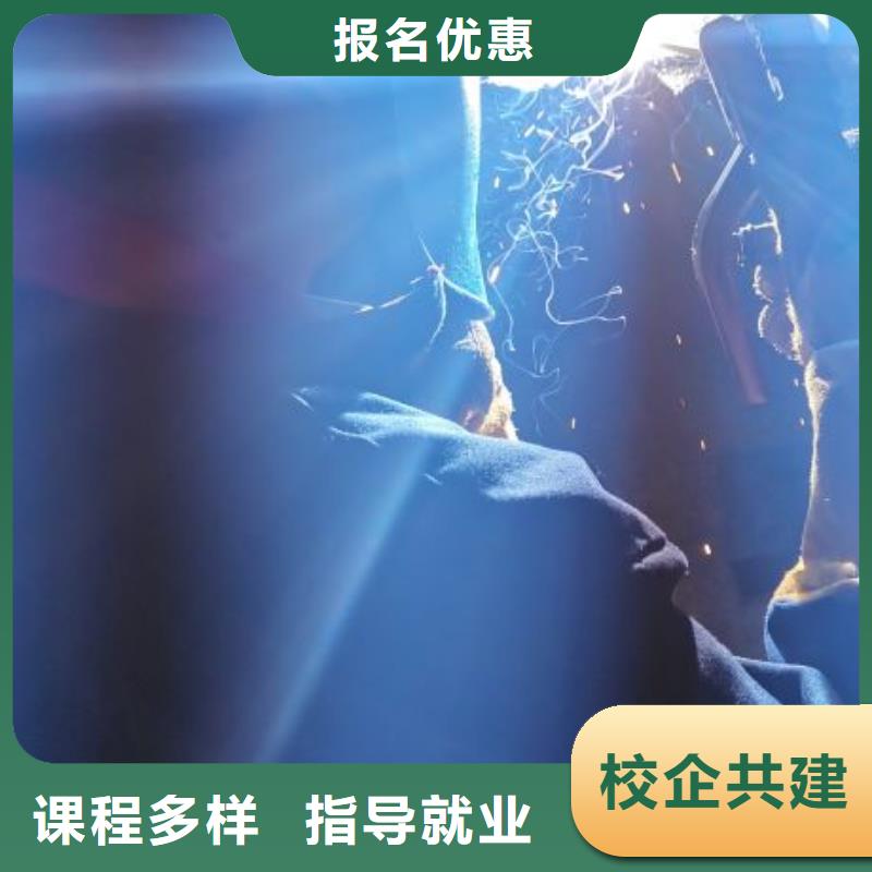 焊接学校电气焊培训学校理论+实操