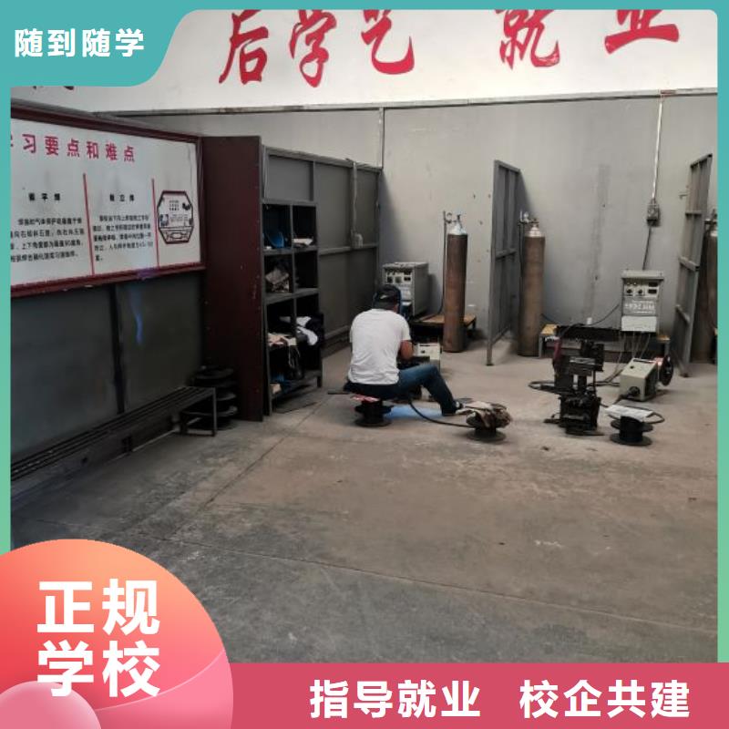 焊接学校电气焊培训学校理论+实操