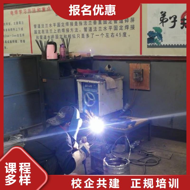 【焊接学校厨师培训学校高薪就业】