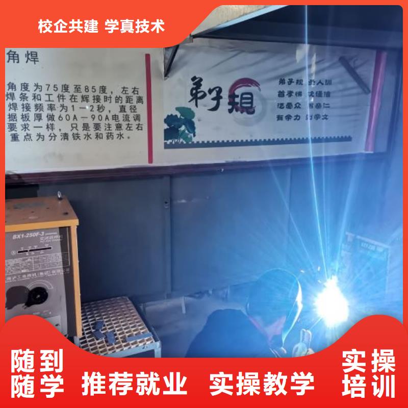 焊接学校_中西糕点烘焙蛋糕培训学真技术