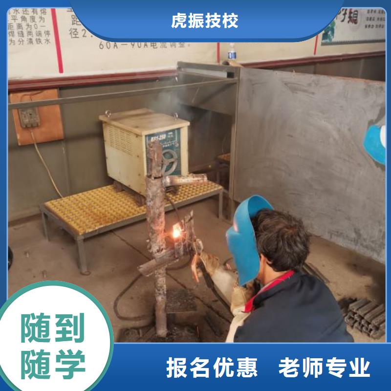 【焊接学校厨师培训学校高薪就业】