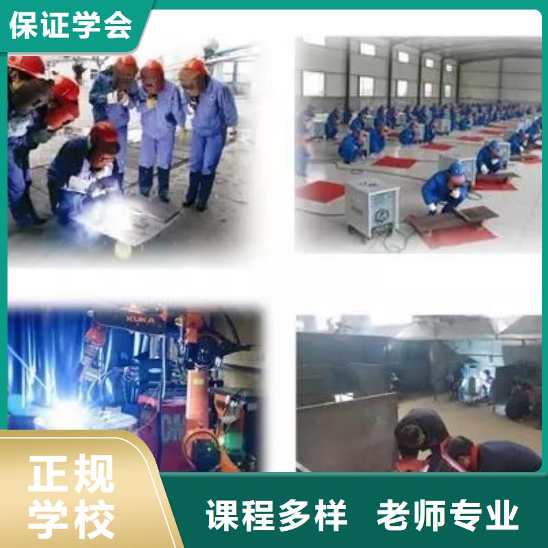焊接学校-哪里有新能源汽修培训实操培训
