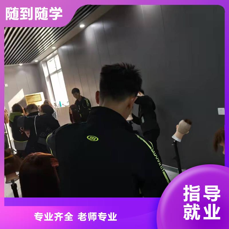 【美发培训学校】美容培训技能+学历