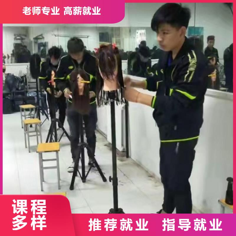 【美发培训学校】美容培训技能+学历