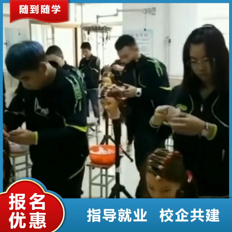【美发培训学校】美容培训技能+学历