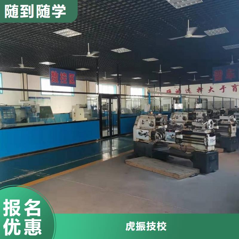 数控学校虎振挖掘机怎么样就业