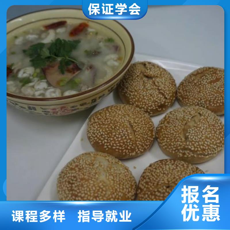 面点小吃培训计算机专业学真本领
