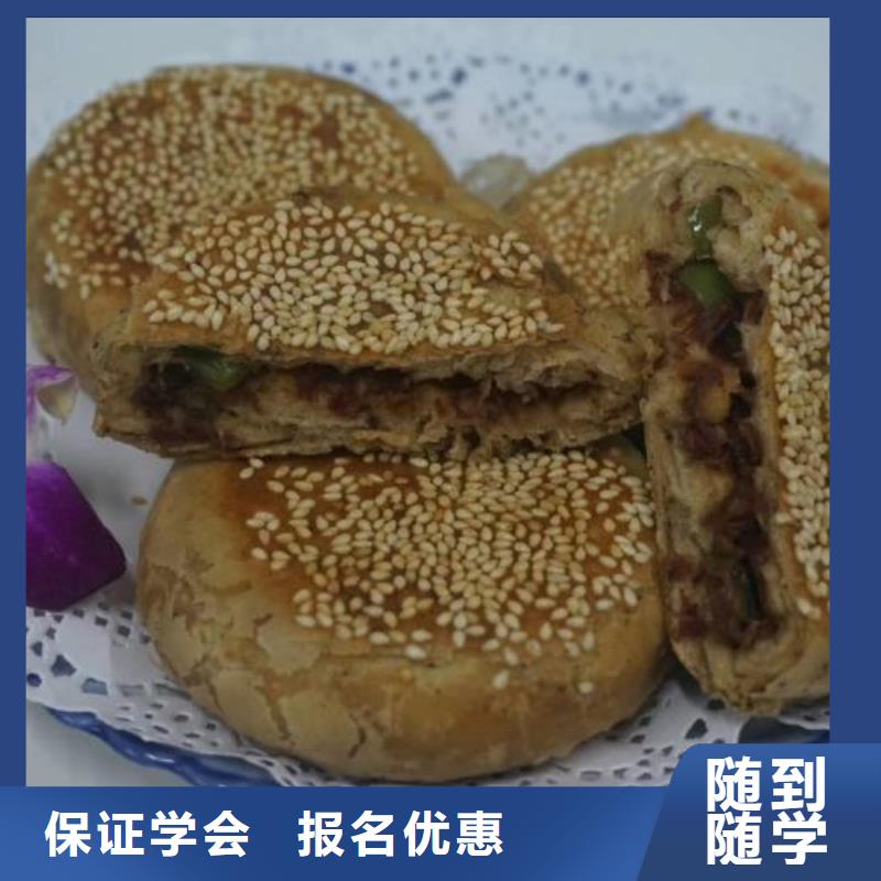 面点小吃培训挖掘机培训学校正规学校