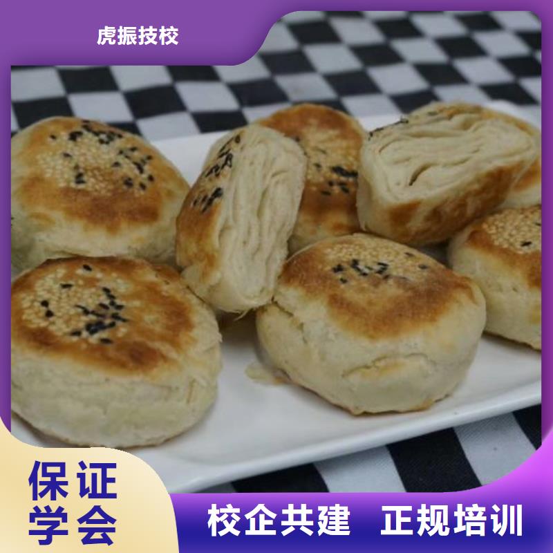面点小吃培训挖掘机培训学校正规学校