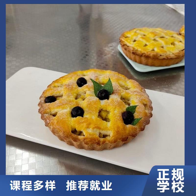 【西点学校-美容培训课程多样】