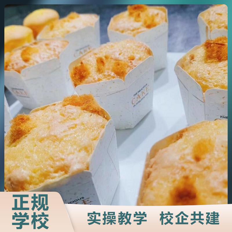 西点学校学厨师多少钱一年老师专业