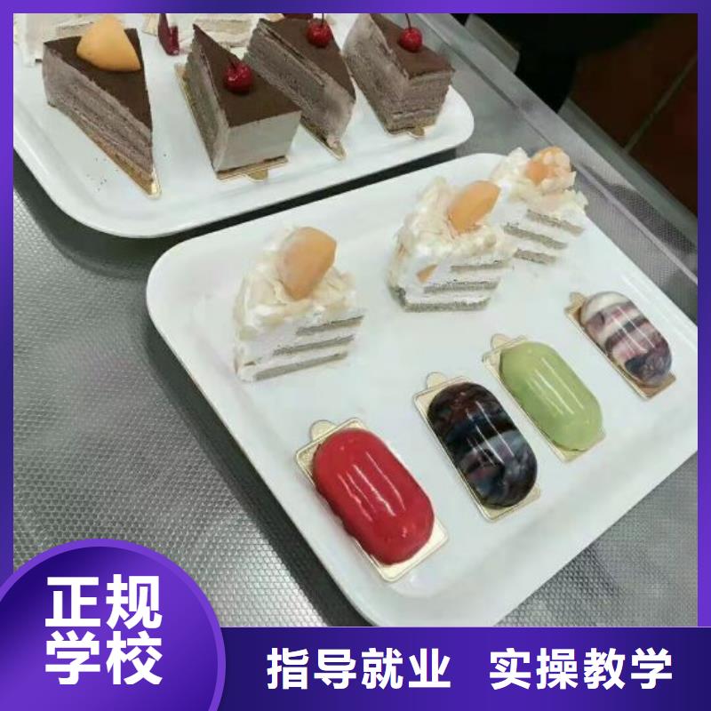 【西点学校-美容培训课程多样】