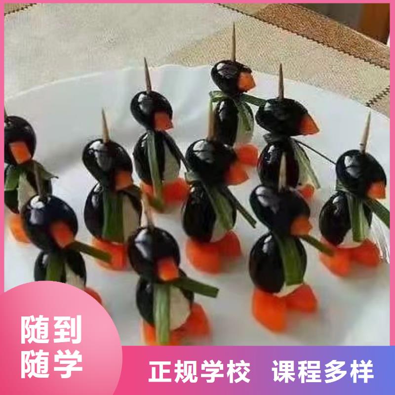 西点学校学厨师多少钱一年老师专业