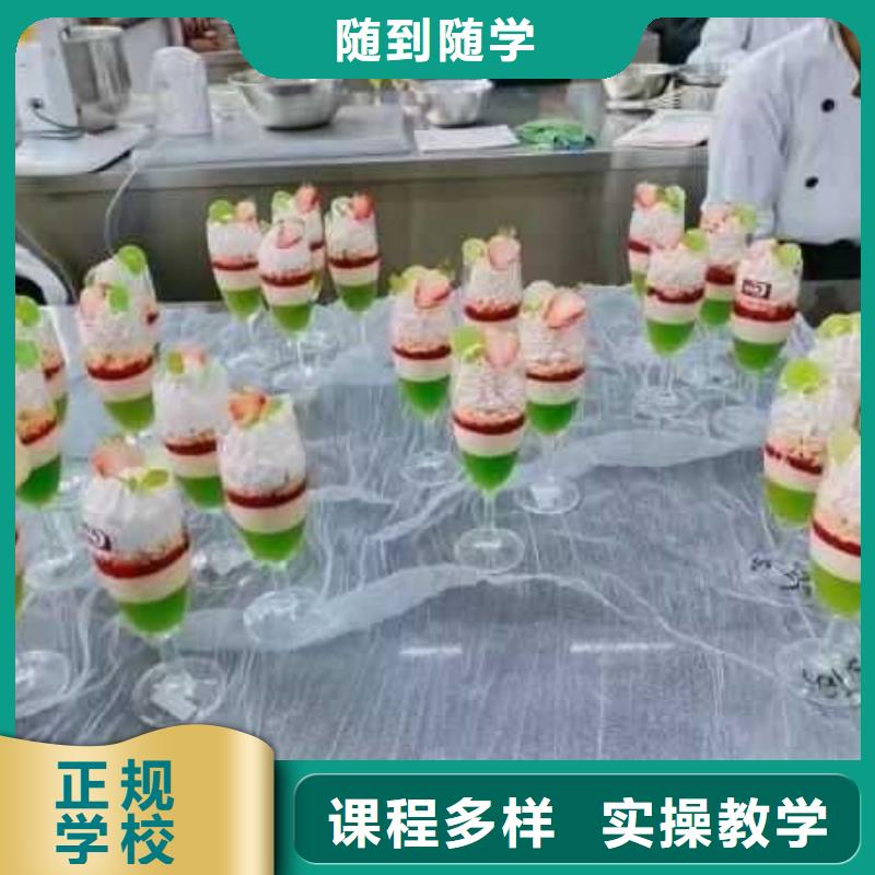 【西点学校-美容培训课程多样】