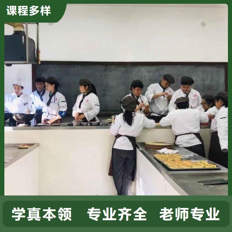 西点学校学厨师多少钱一年手把手教学