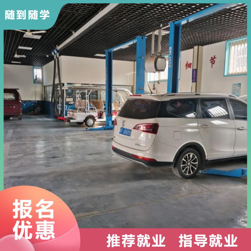 汽修培训学校学汽修学修车的技校就业前景好