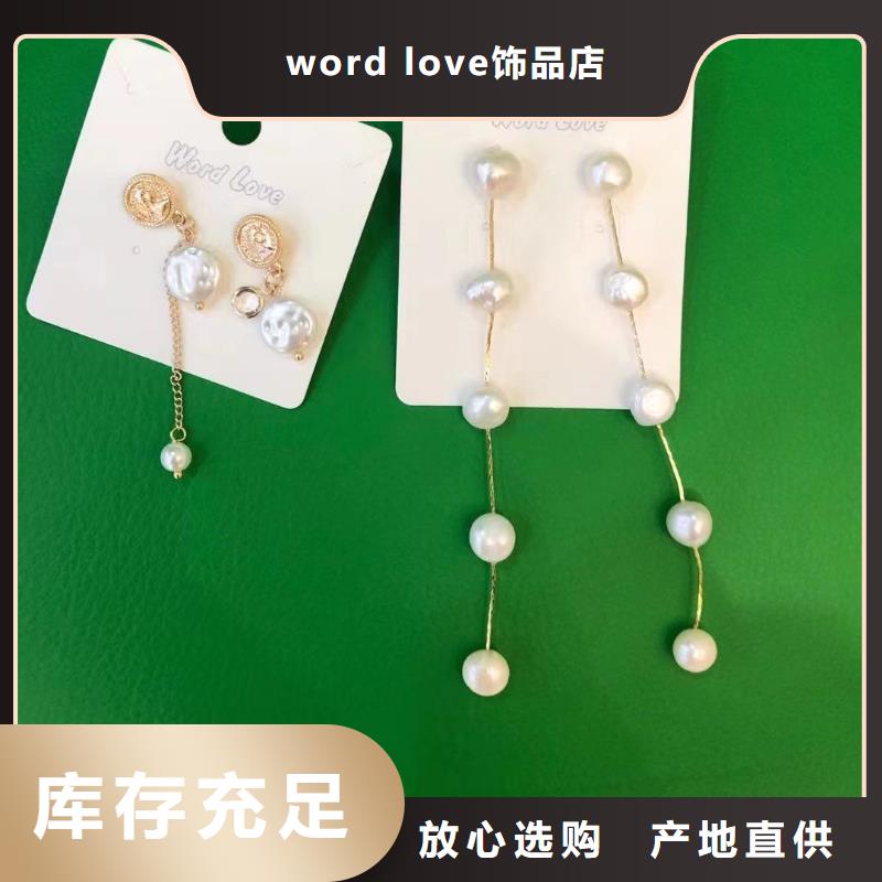 word loveword love帽子好货直供