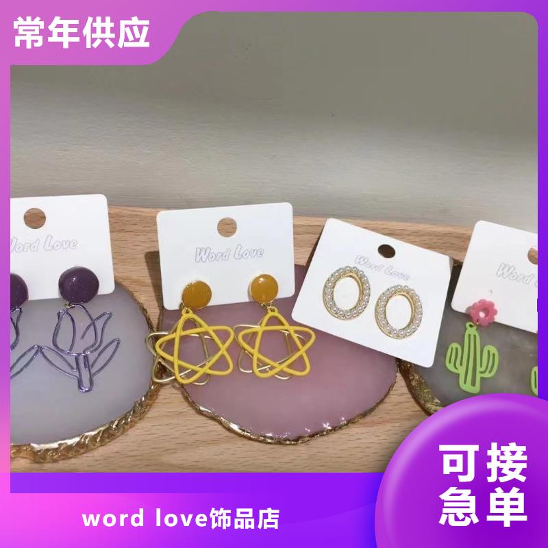 word loveword love眼镜适用范围广