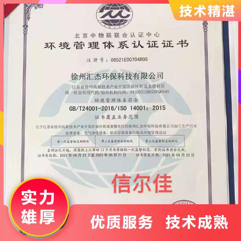 ISO认证AAA级信用企业口碑公司