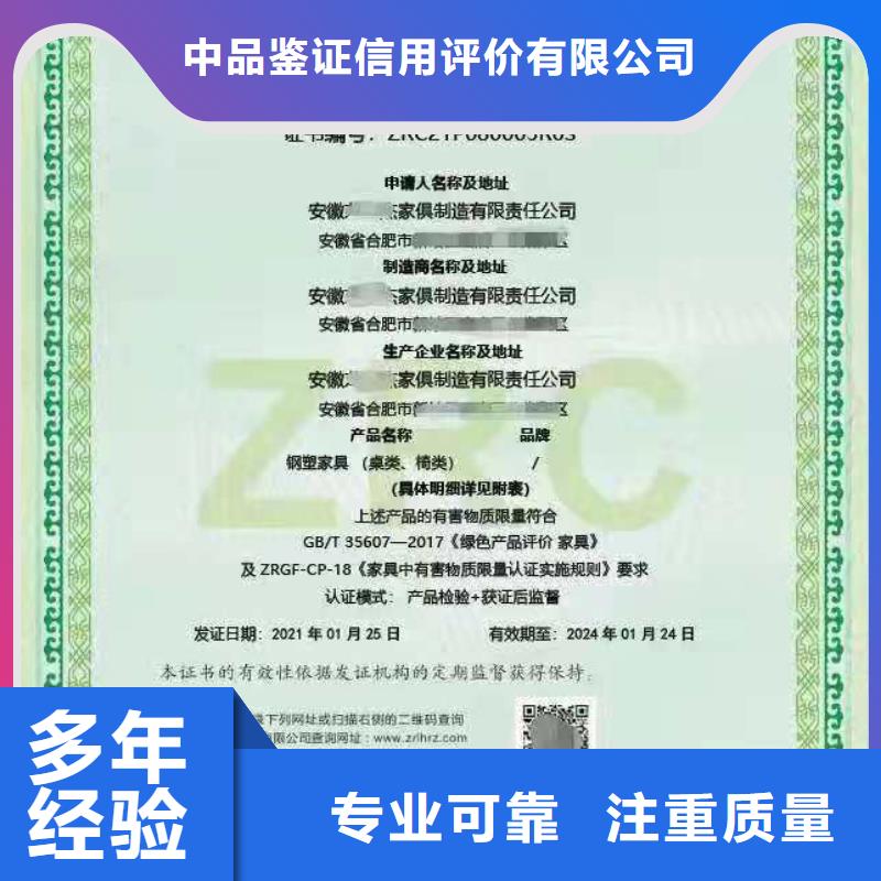 ISO认证企业信用评价2025公司