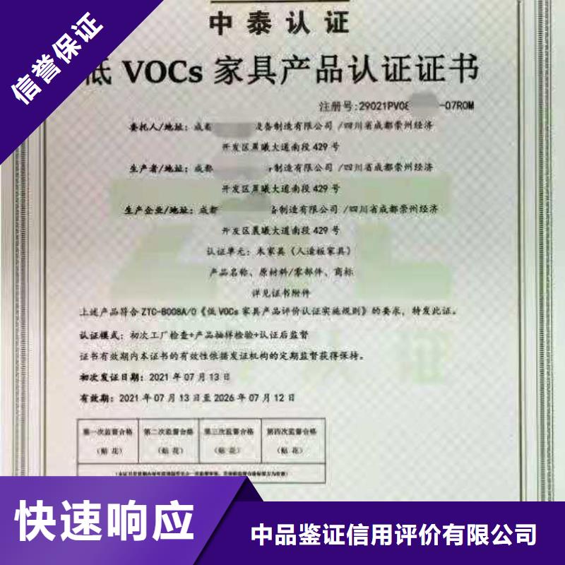 【ISO认证企业信用评价专业服务】