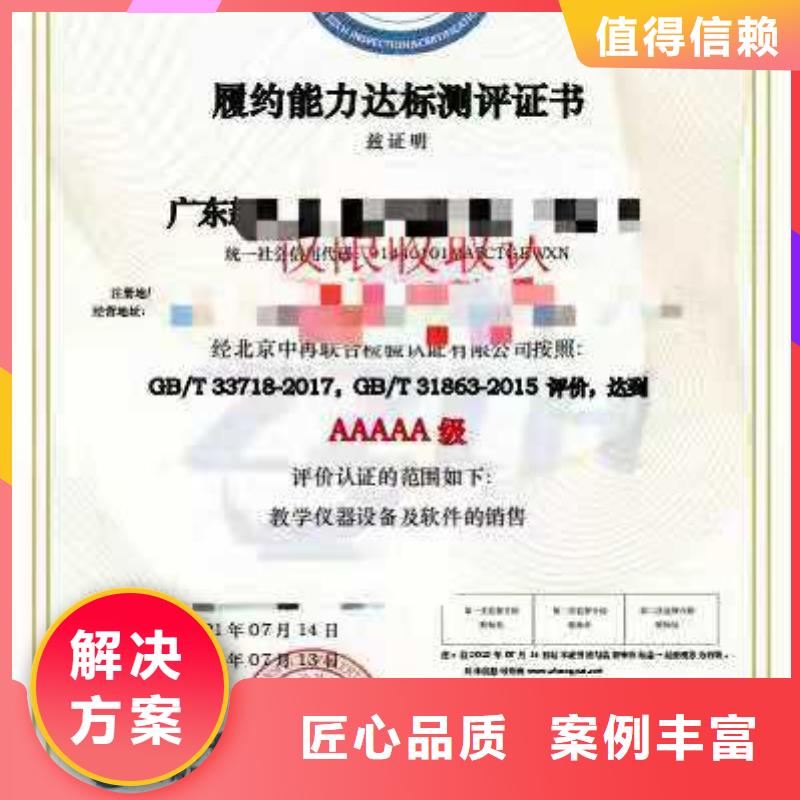ISO认证_【企业品牌认证】实力雄厚