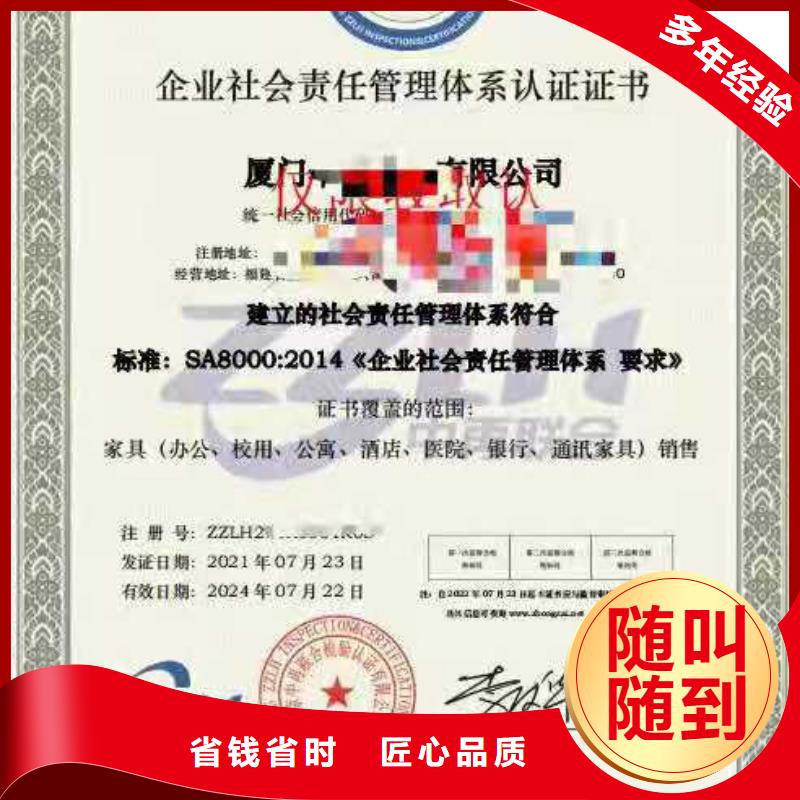 ISO认证AAA级信用企业口碑商家