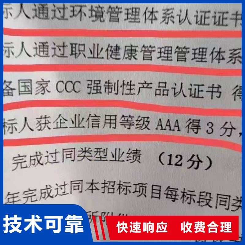 ISO认证AAA级信用企业口碑公司
