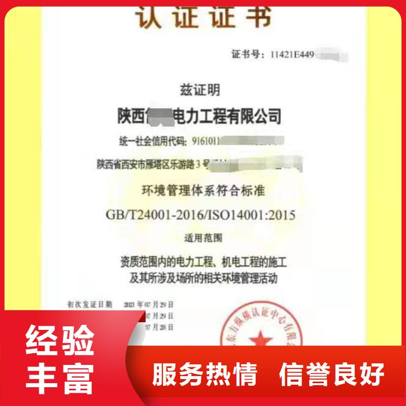 ISO认证企业信用评价价格低于同行