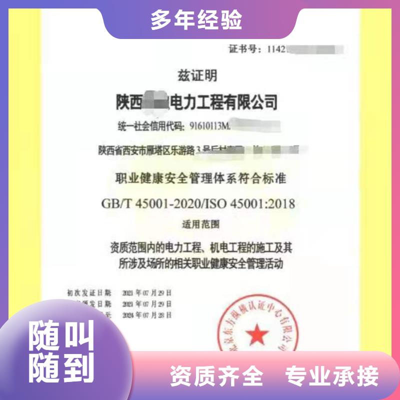 ISO认证ISO9001质量认证一站搞定