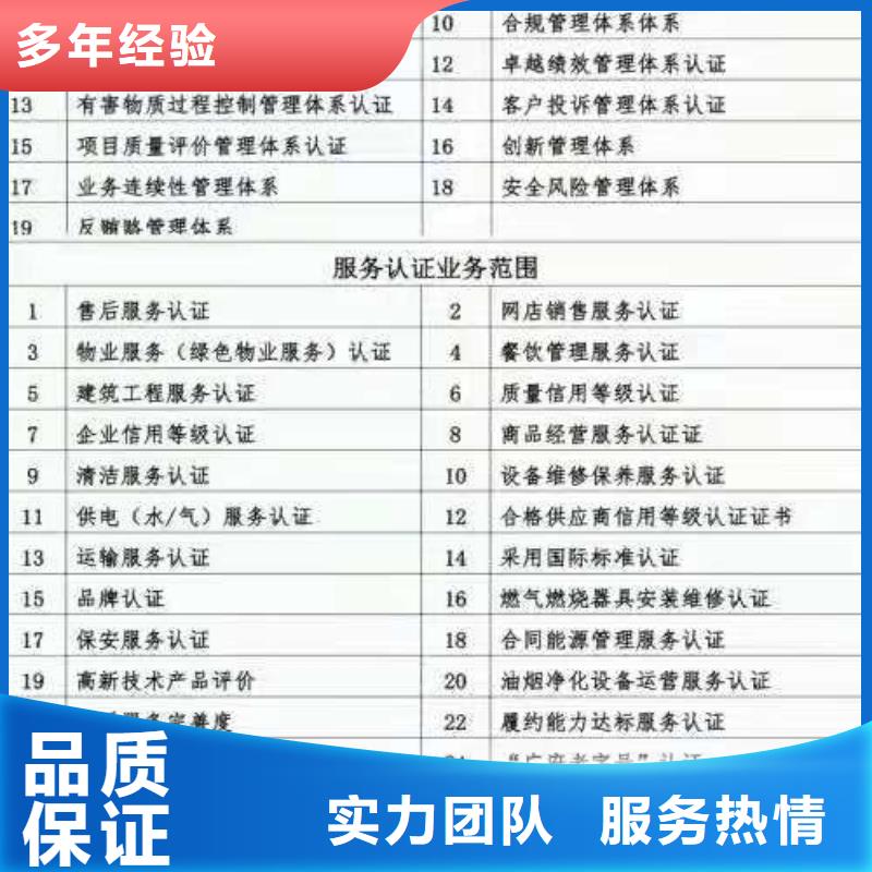 ISO认证ISO体系认证一站式服务