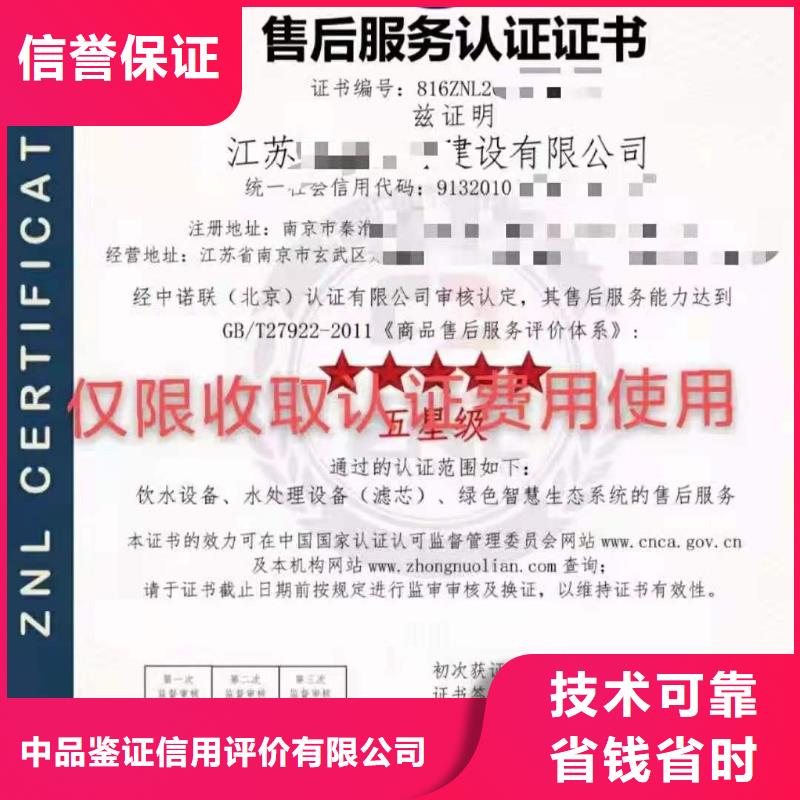 ISO认证,ISO9001质量认证从业经验丰富